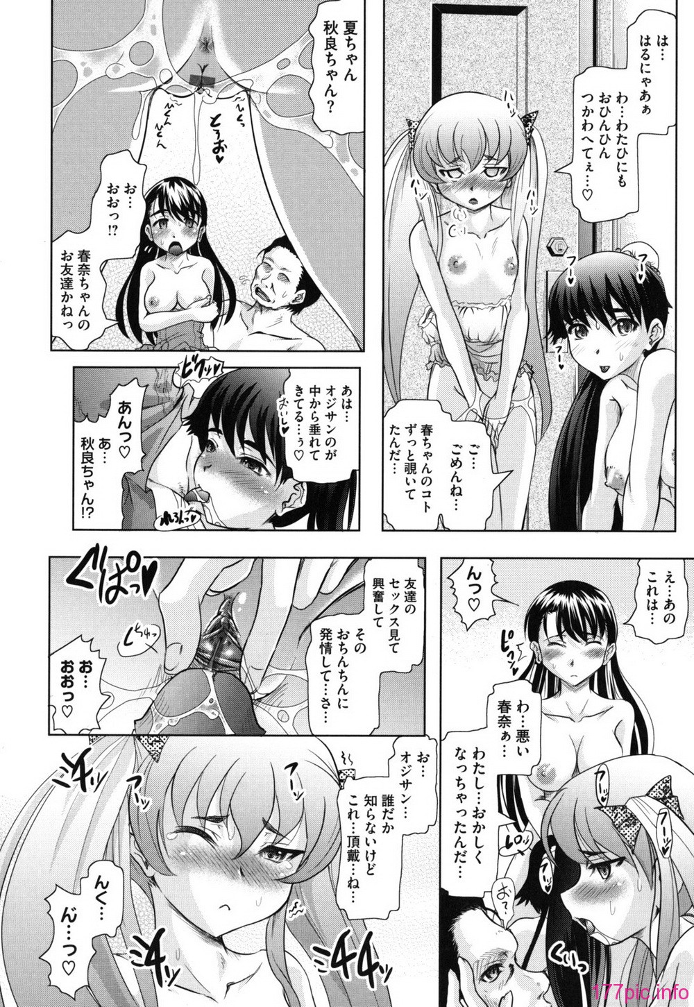 haruna_0130
