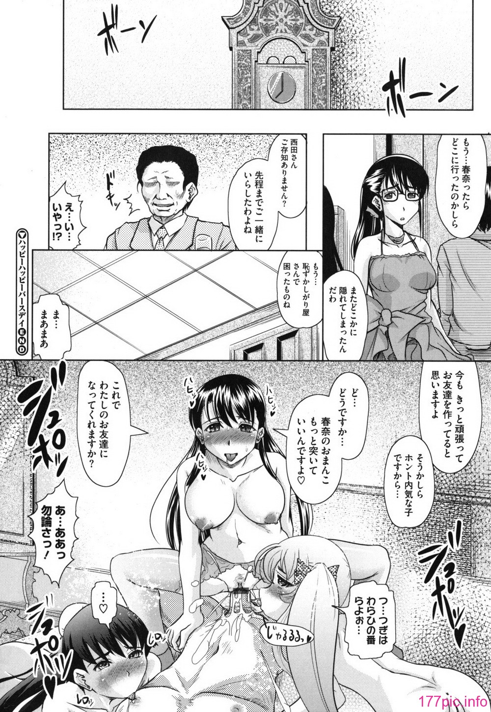 haruna_0142