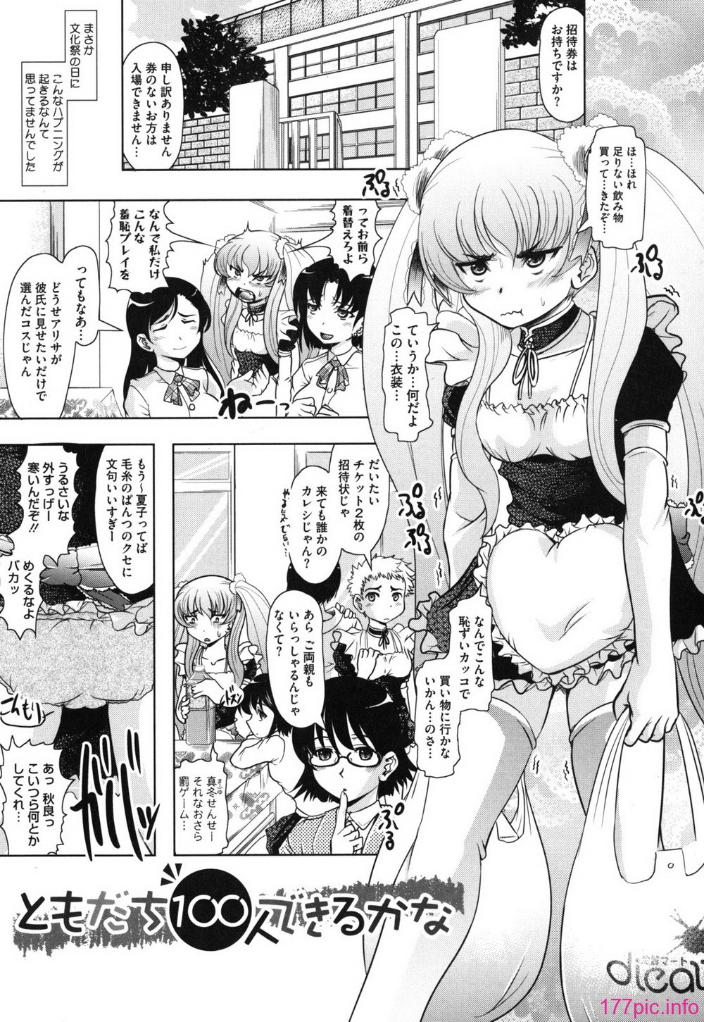 haruna_0143