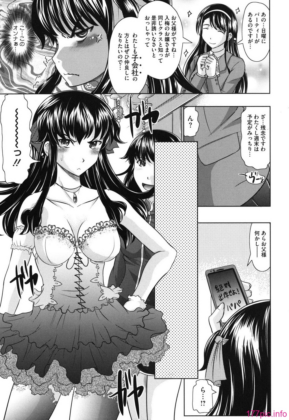haruna_0177
