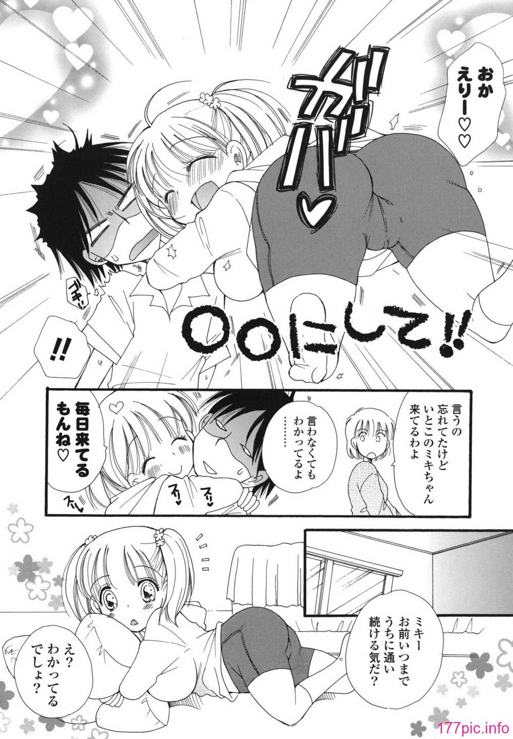 onedari_0084