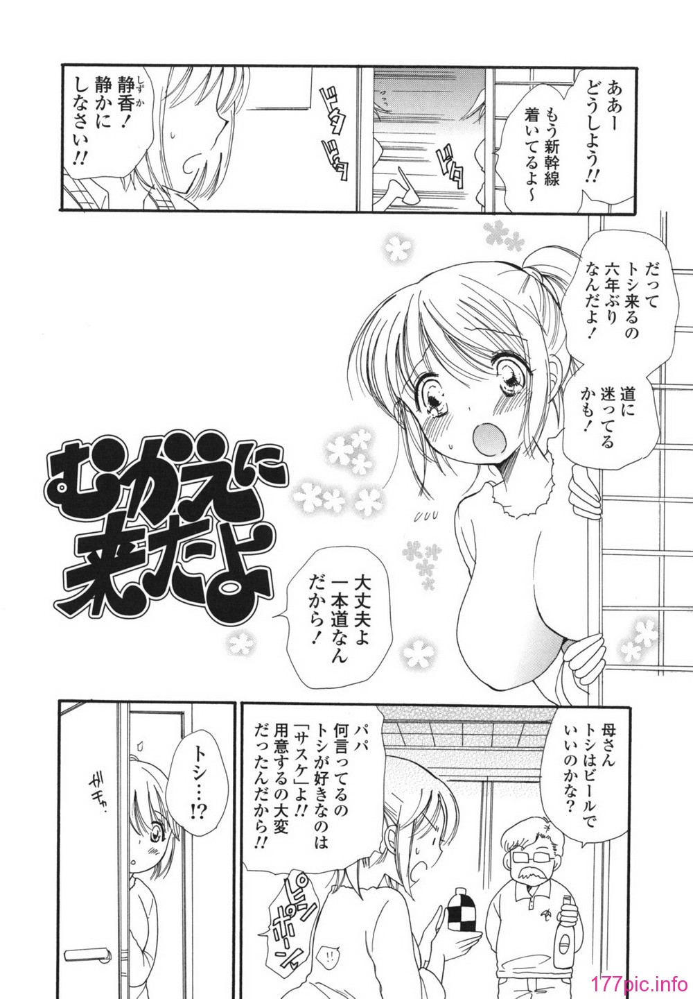 onedari_0137