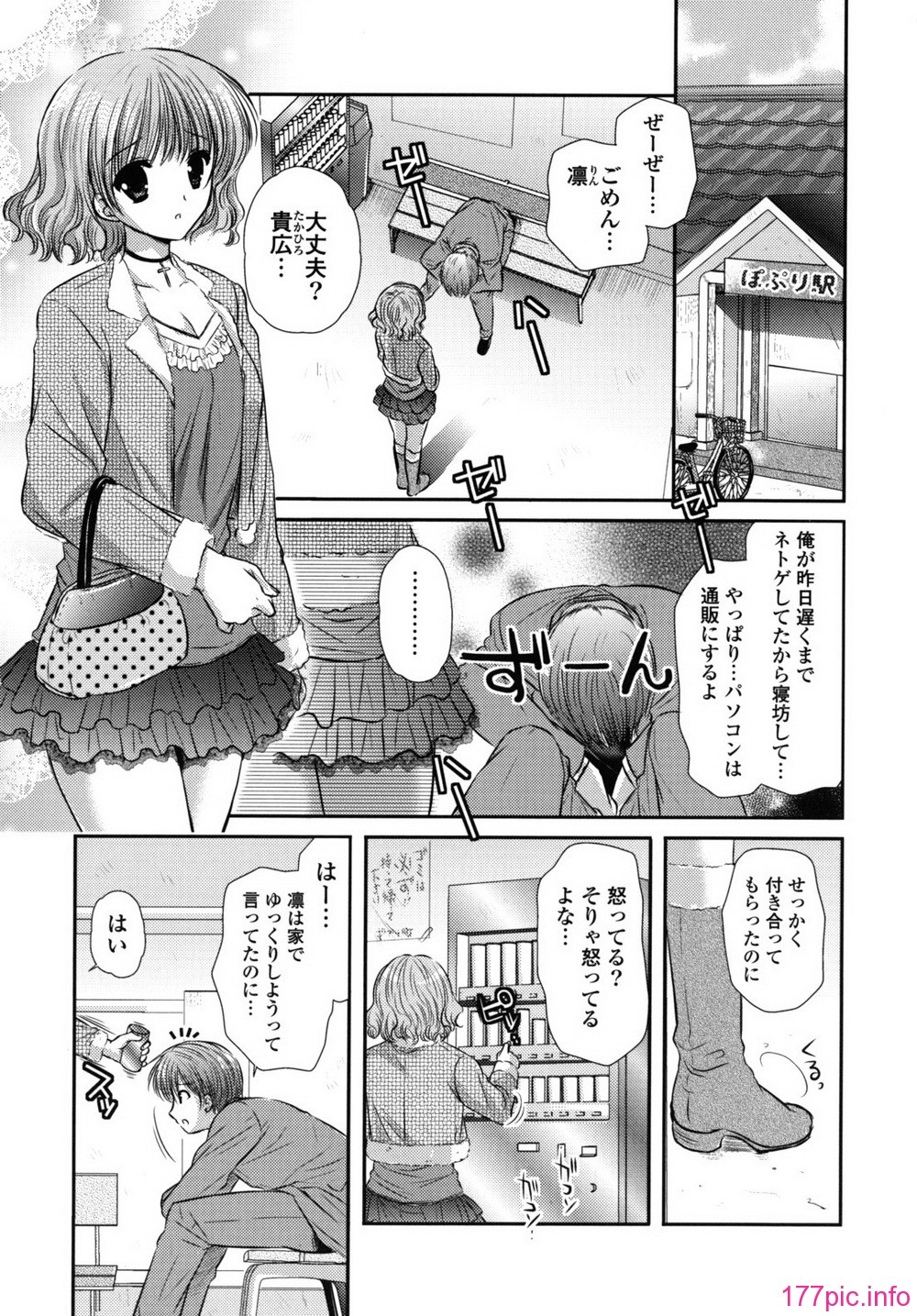 rhapsody_0043