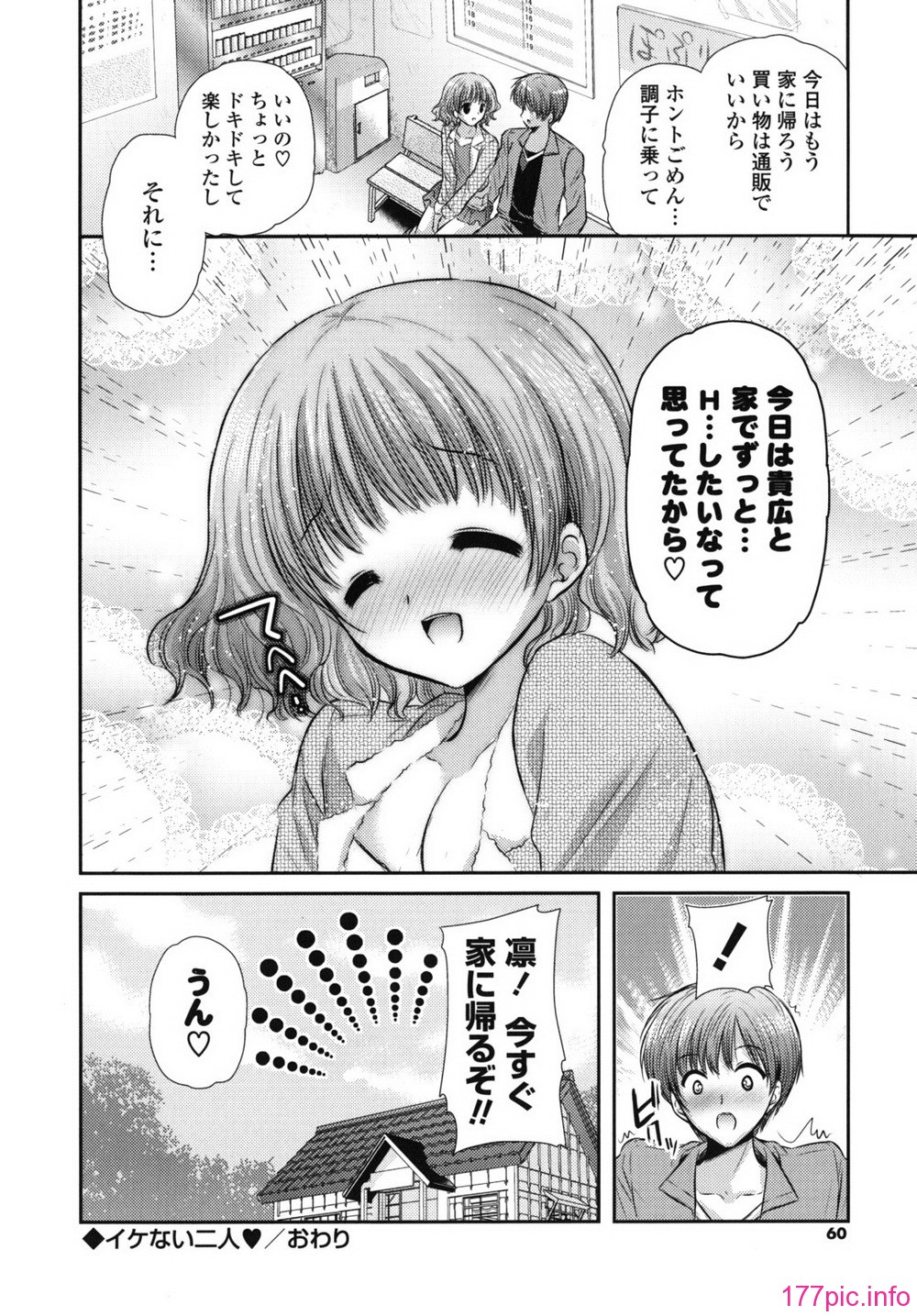 rhapsody_0060