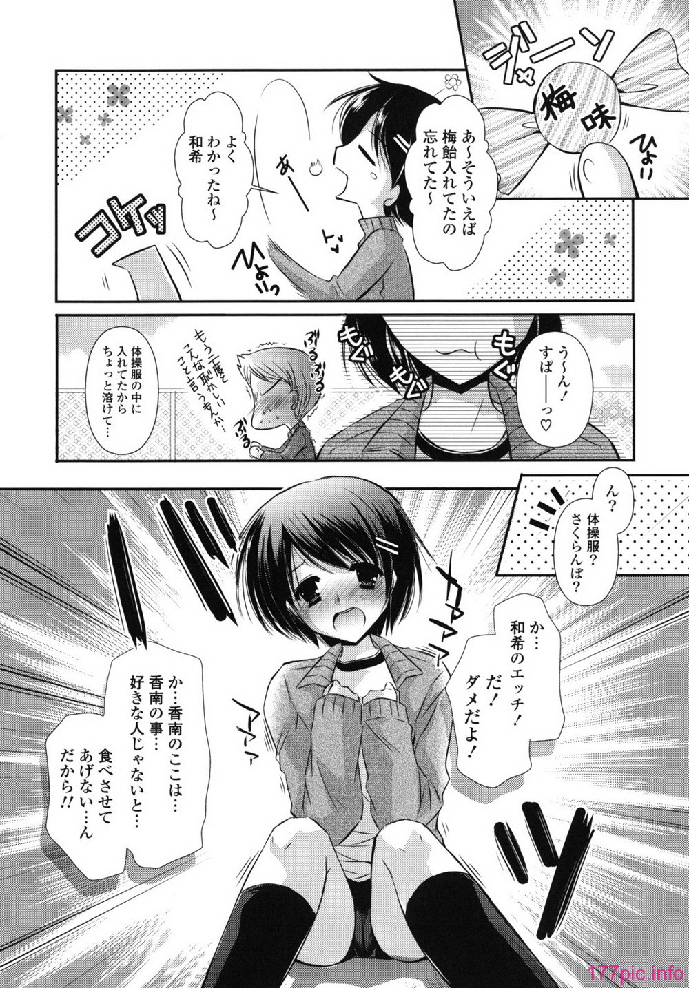 rhapsody_0082