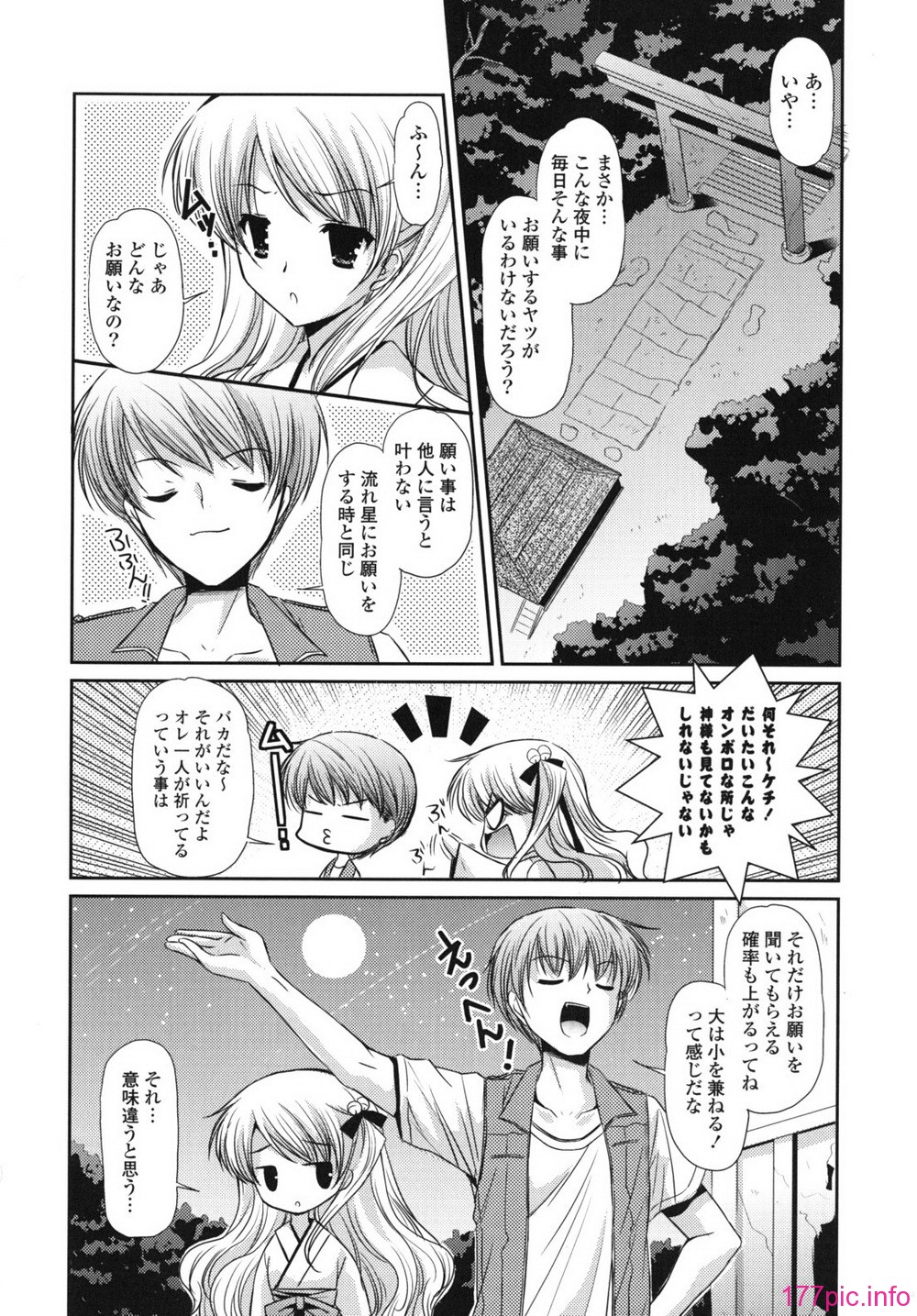 rhapsody_0116