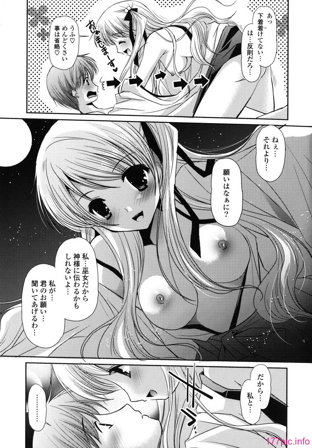 rhapsody_0119