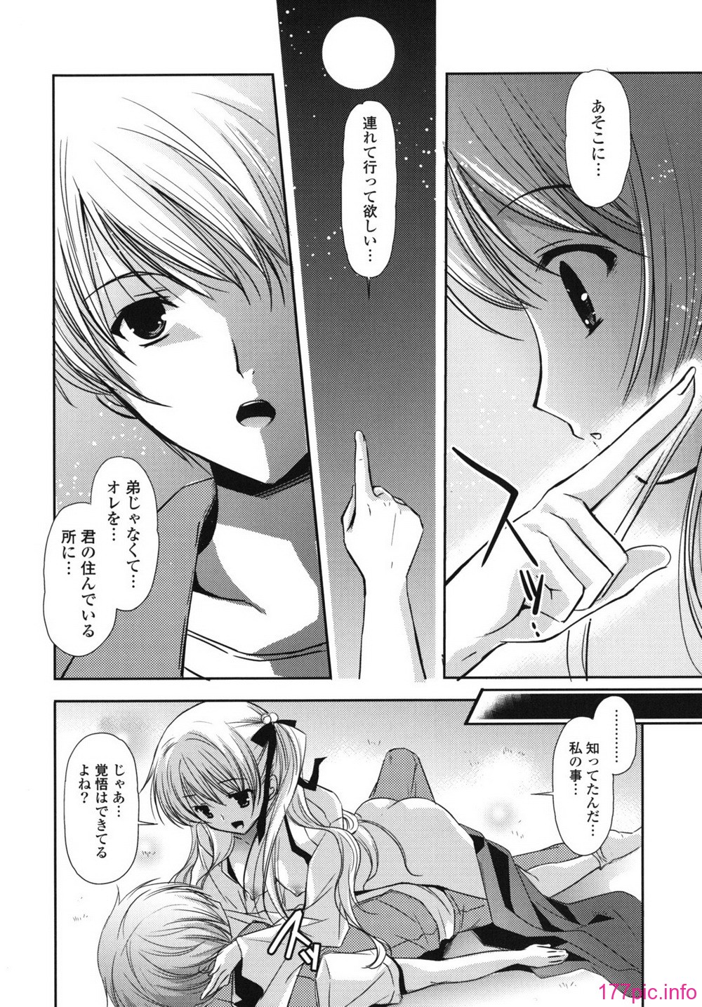 rhapsody_0120