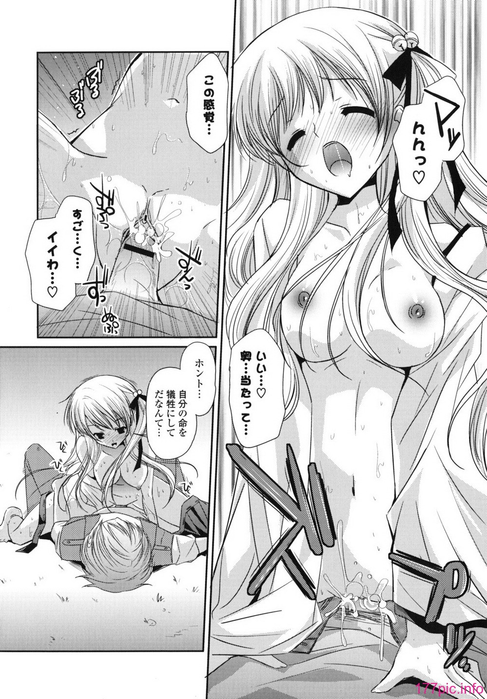rhapsody_0122
