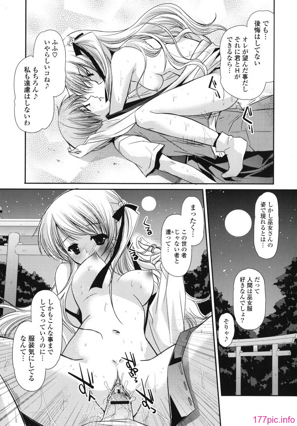 rhapsody_0123