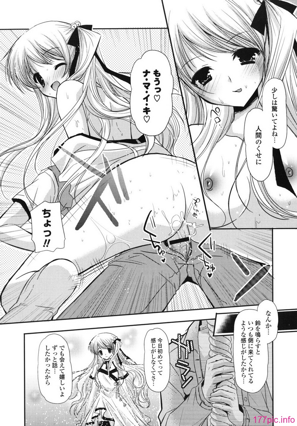 rhapsody_0124
