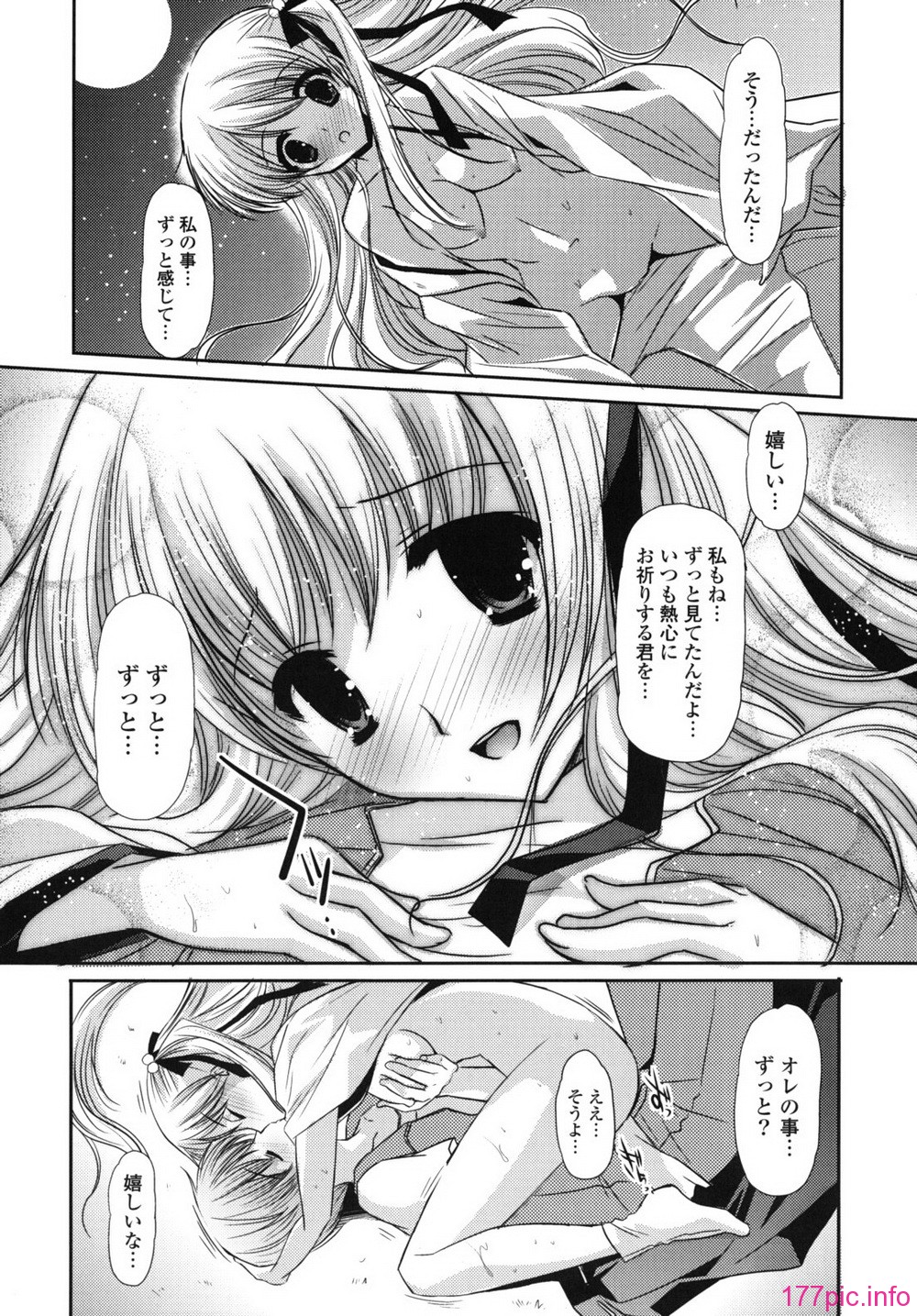 rhapsody_0125