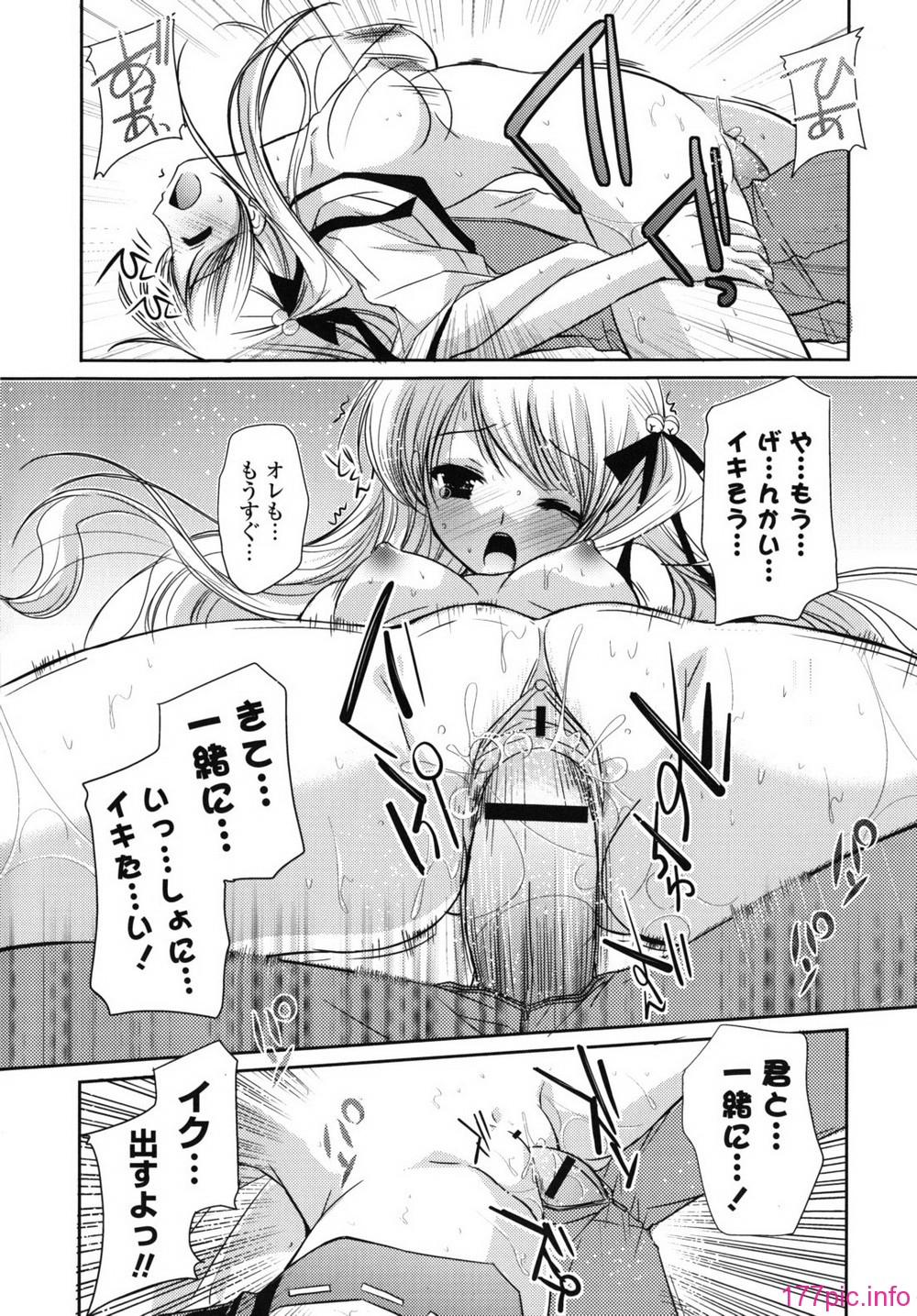 rhapsody_0130