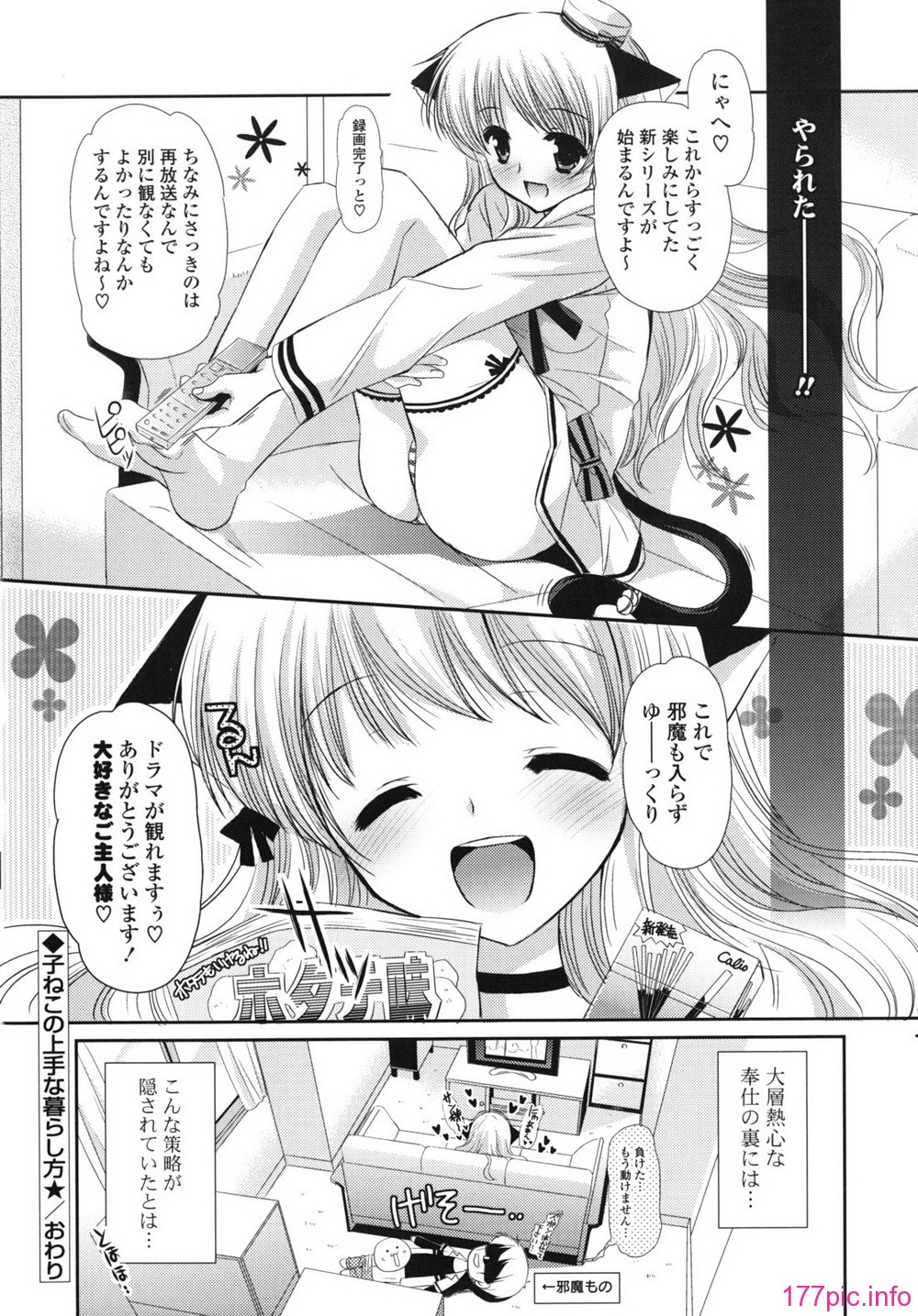 rhapsody_0152