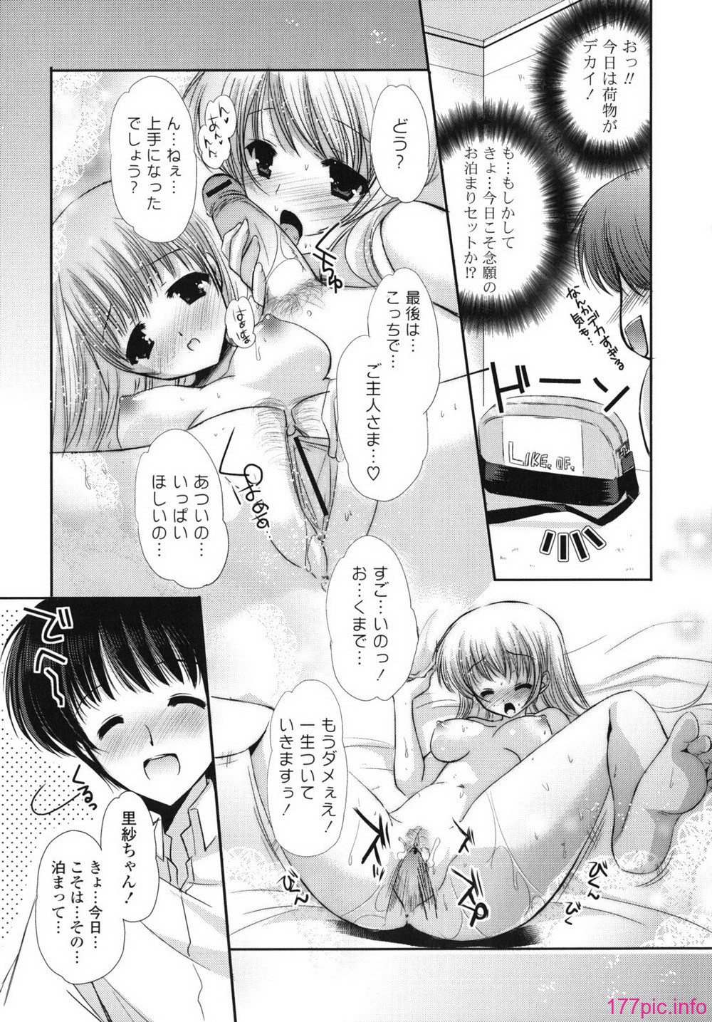 rhapsody_0181