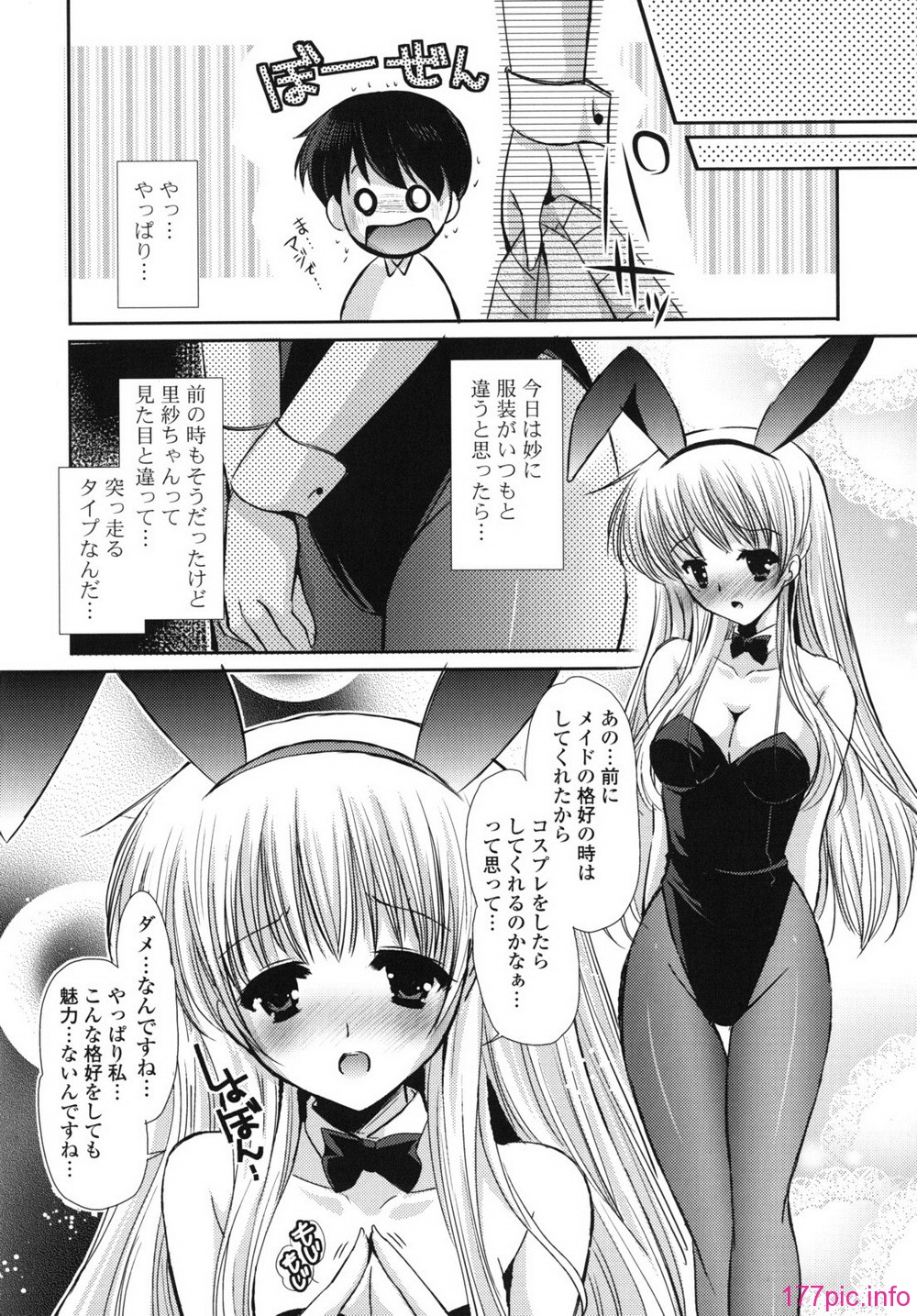 rhapsody_0184