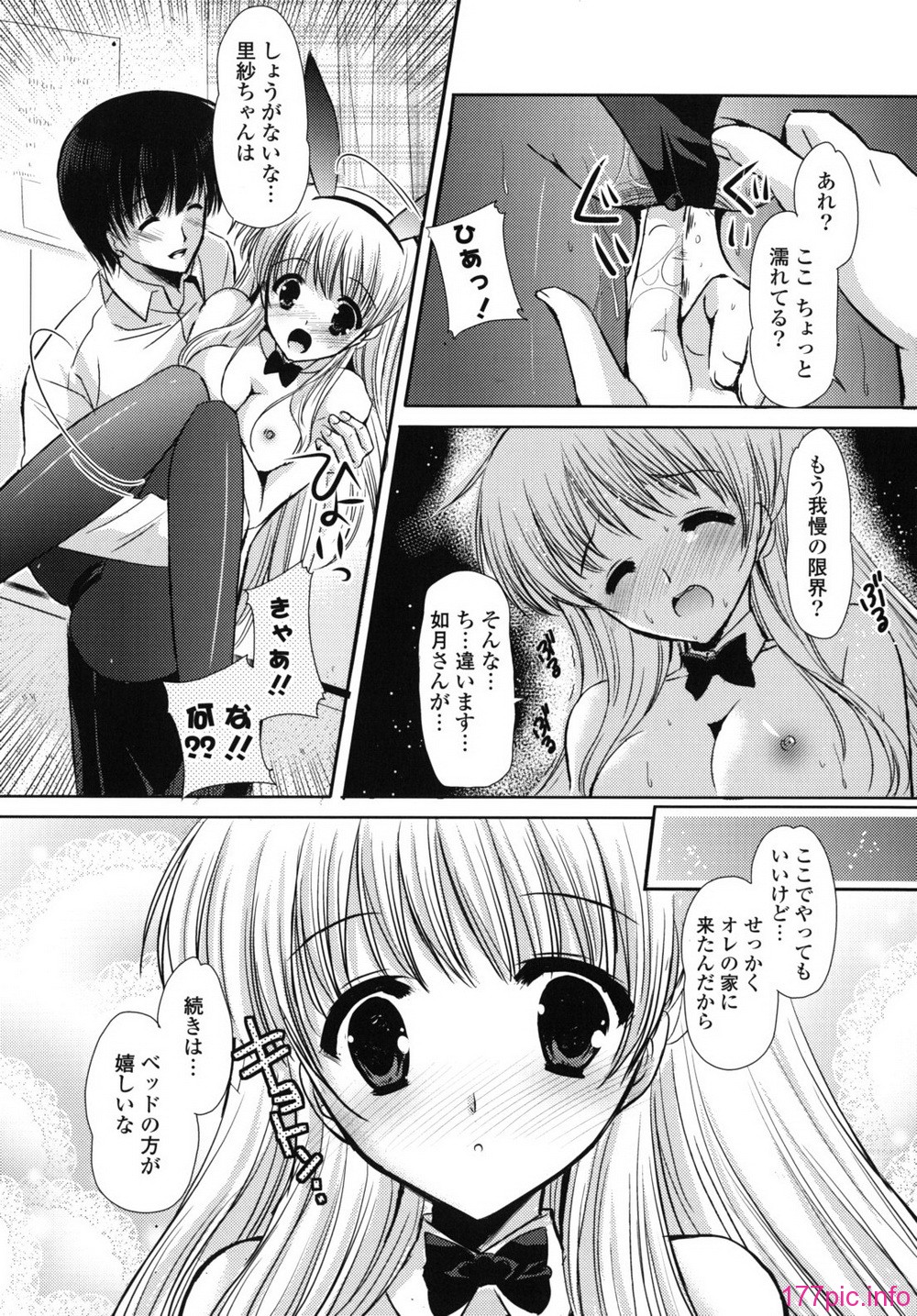 rhapsody_0187