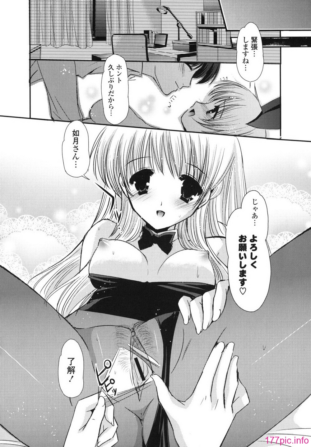 rhapsody_0188