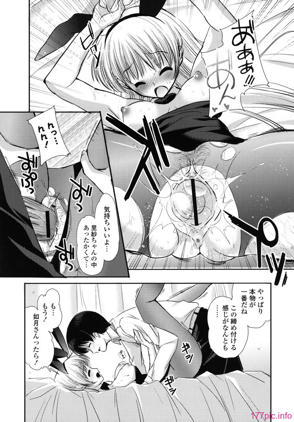 rhapsody_0190