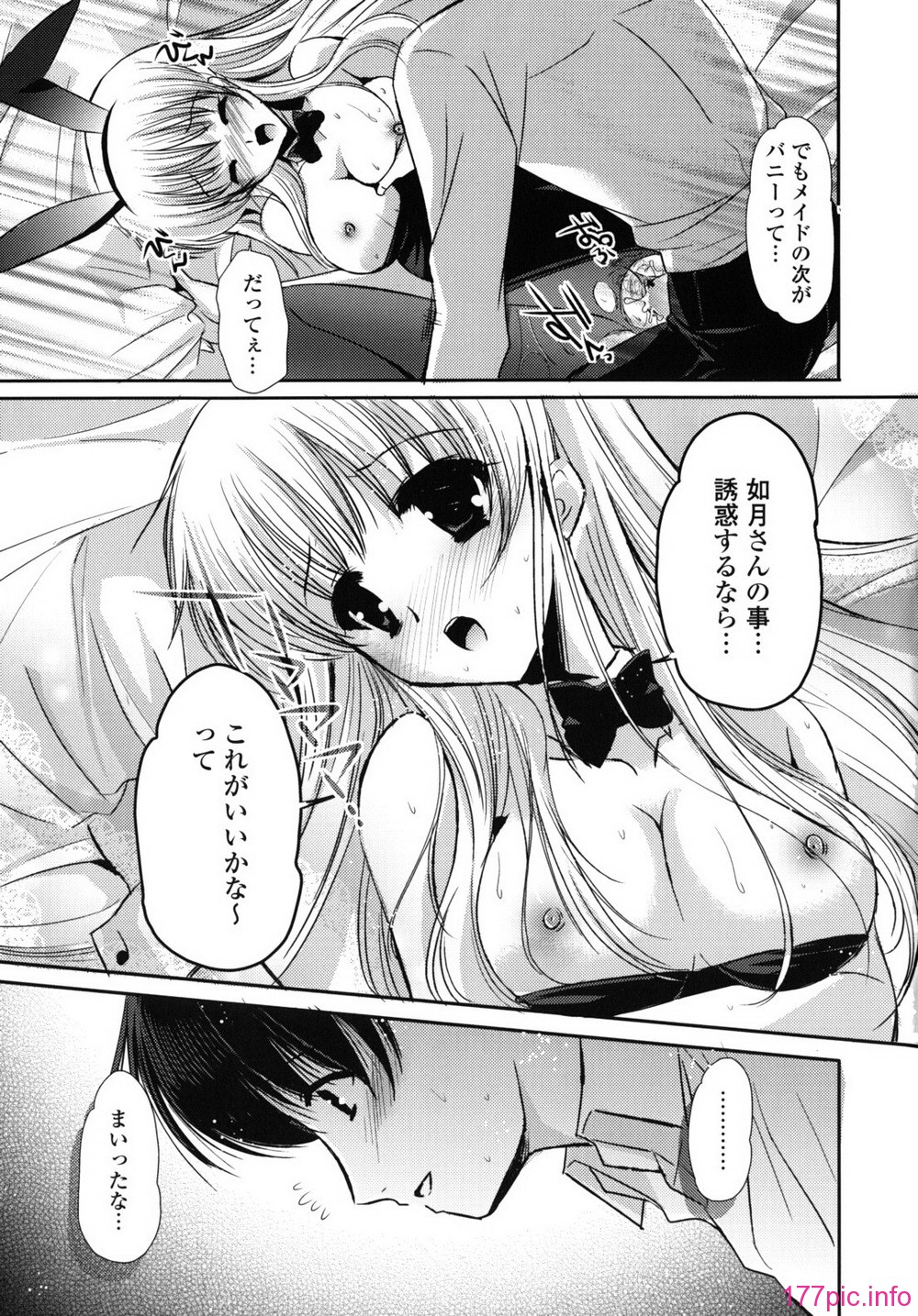 rhapsody_0191