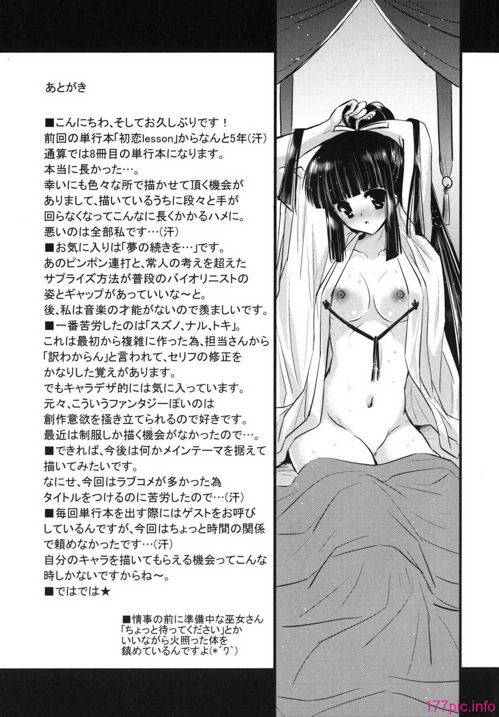 rhapsody_0197
