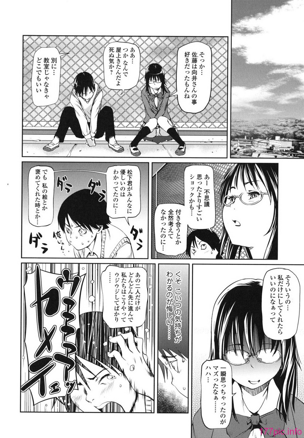 waisetsu_0060