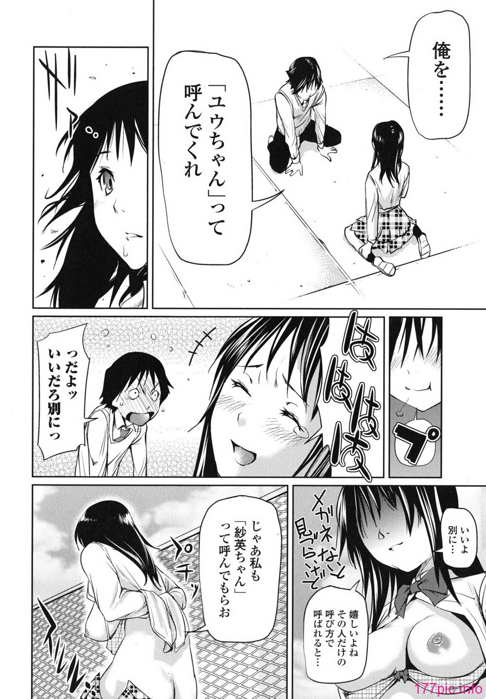 waisetsu_0068