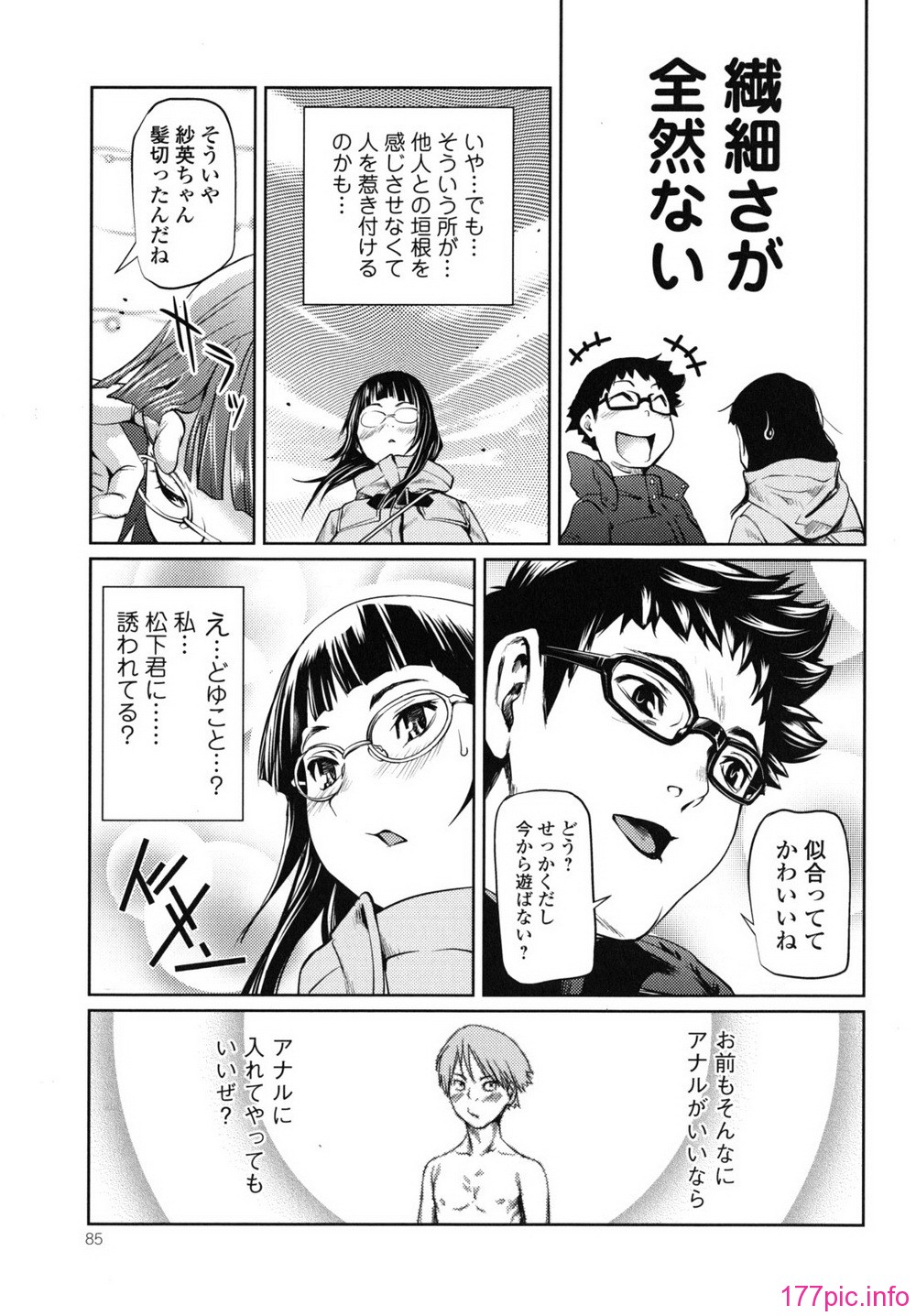 waisetsu_0085