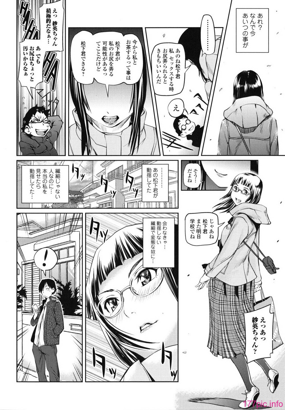 waisetsu_0086