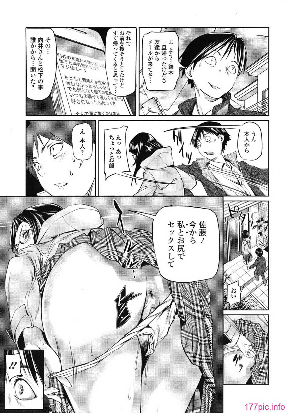 waisetsu_0087