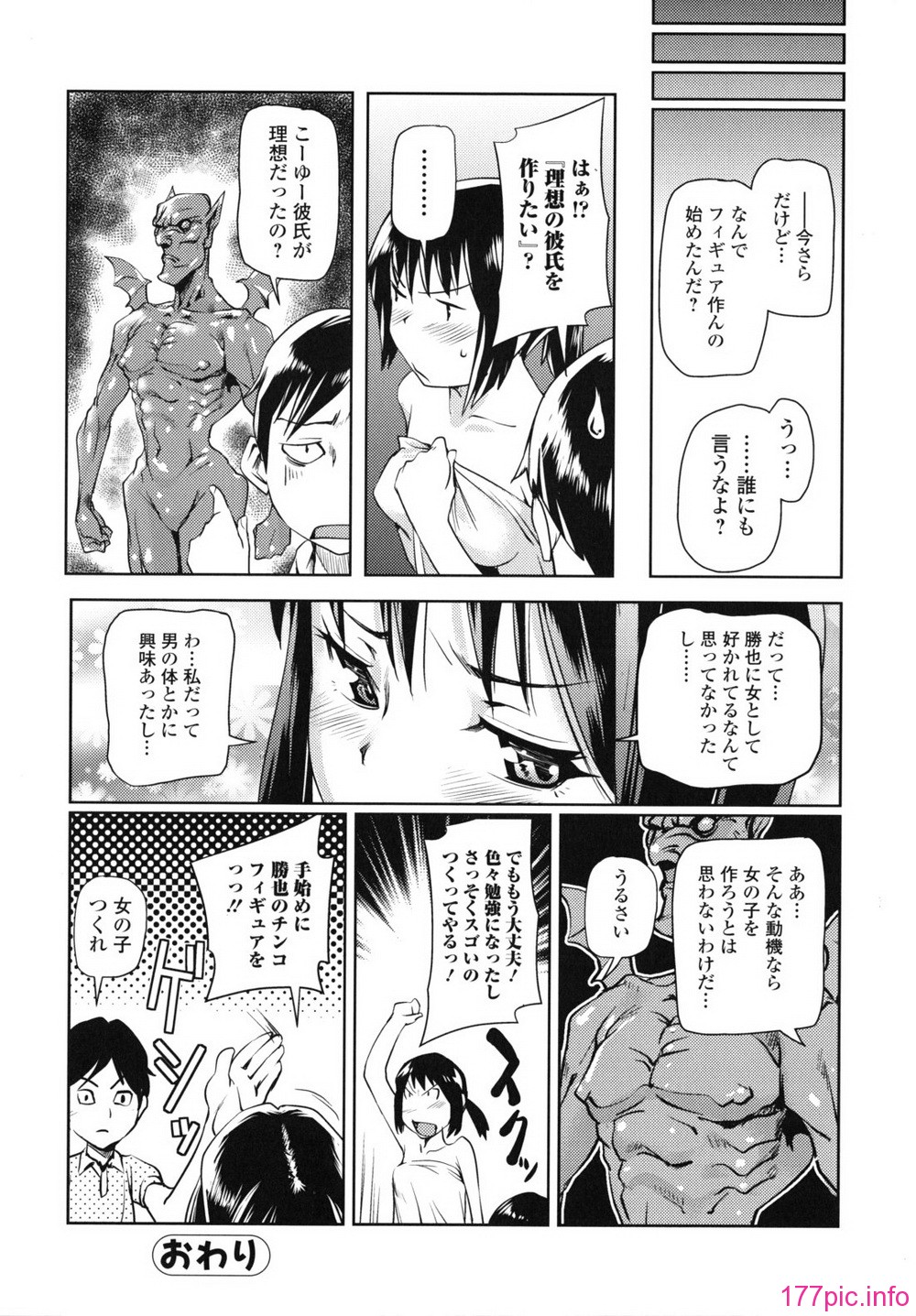 waisetsu_0110