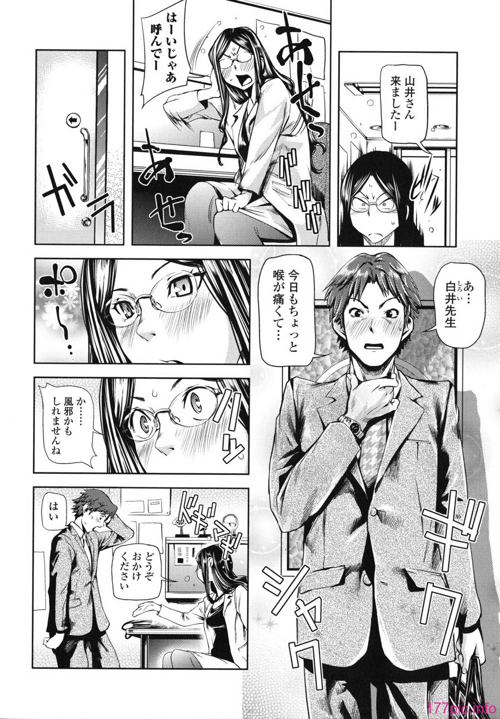 waisetsu_0112