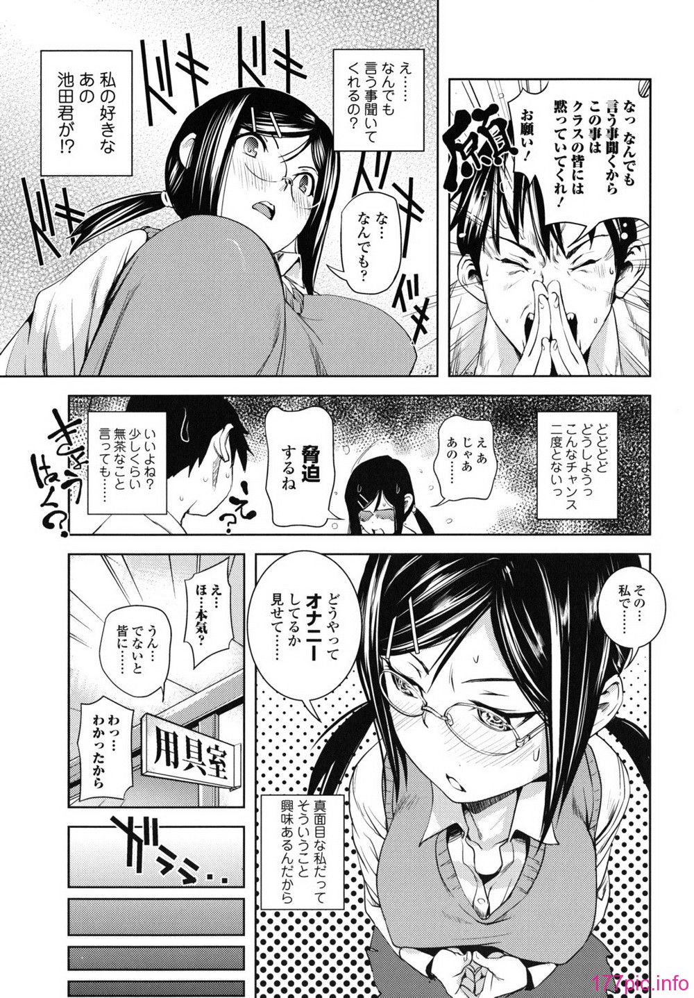 waisetsu_0131