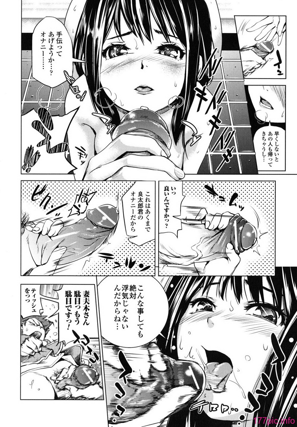 waisetsu_0168