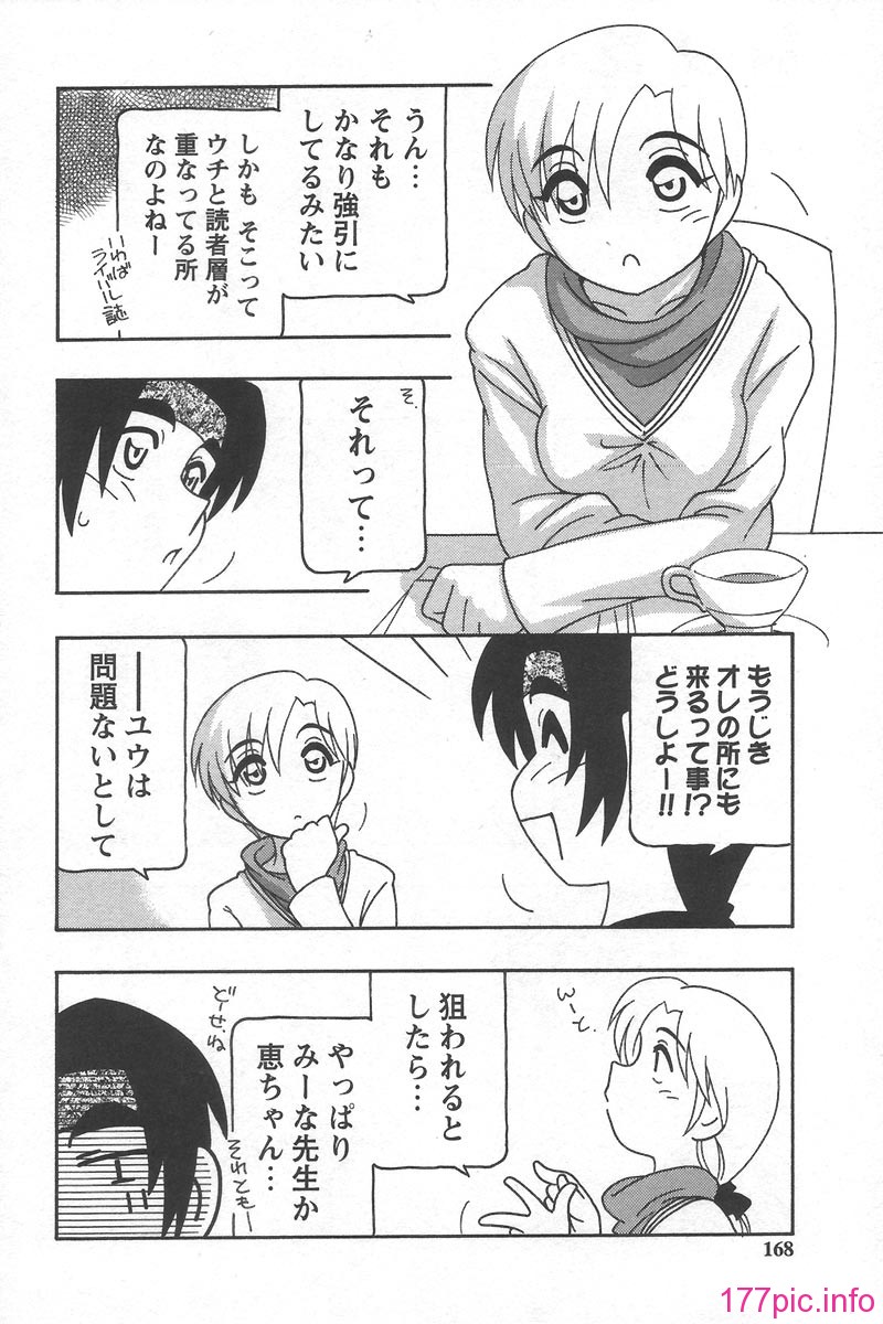 Comic_168