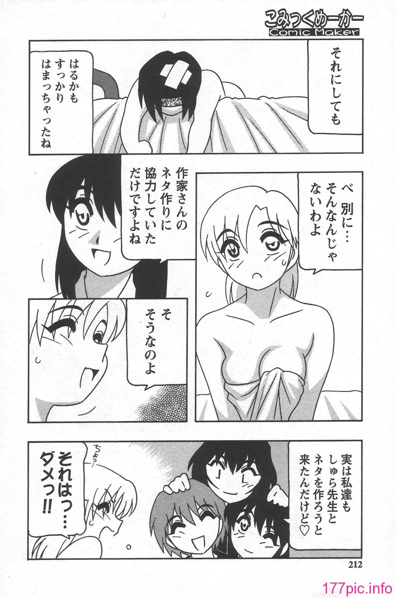 Comic_212