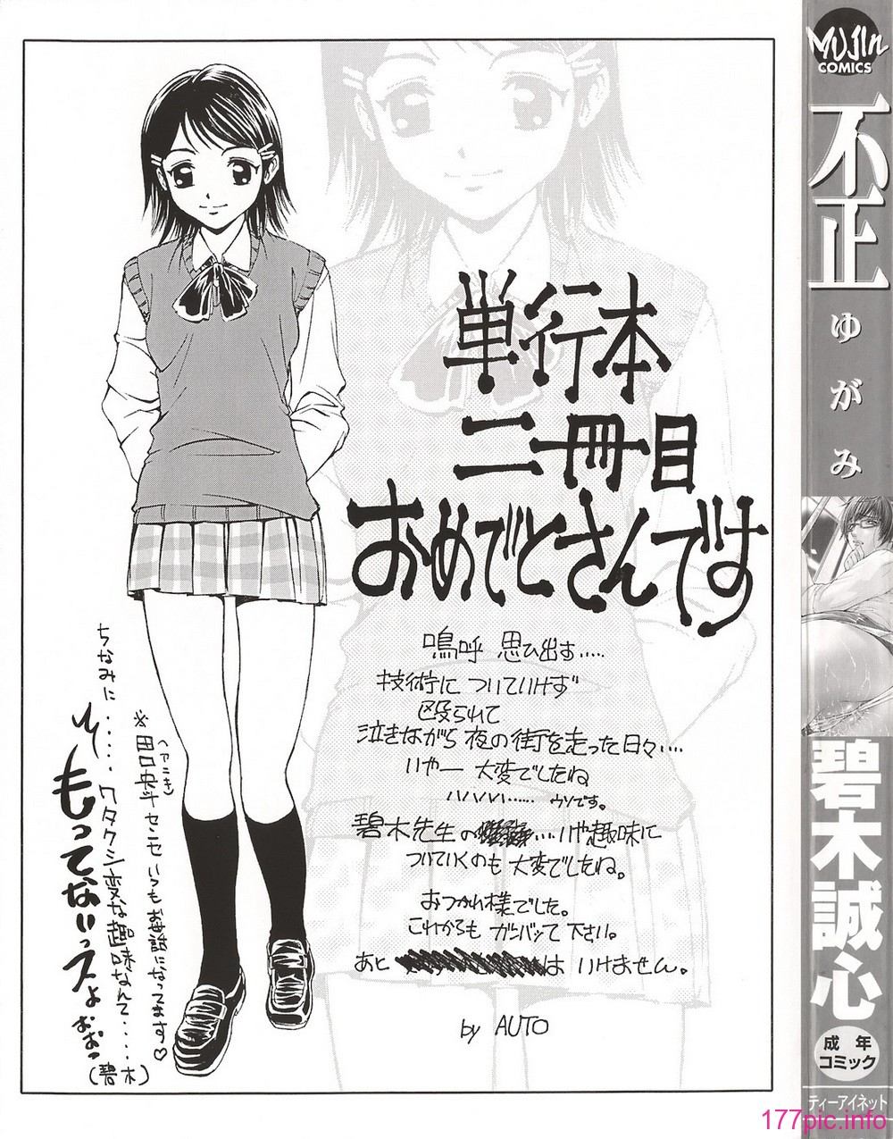 yugami_183