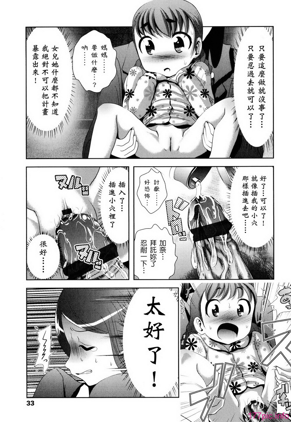 033