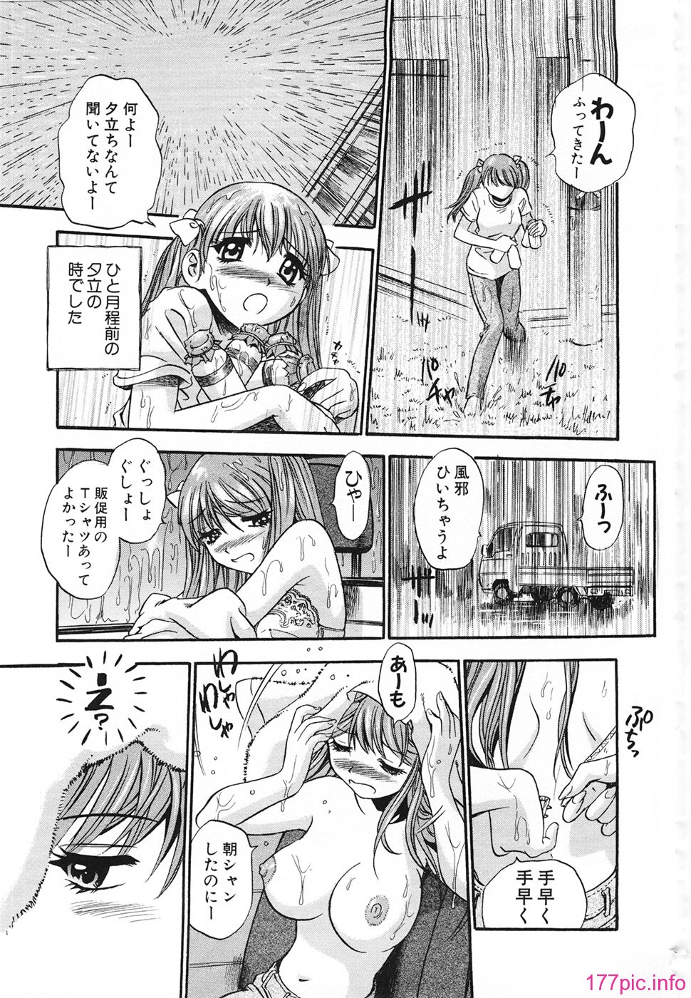 Aozorani_Hakuto_2007_029