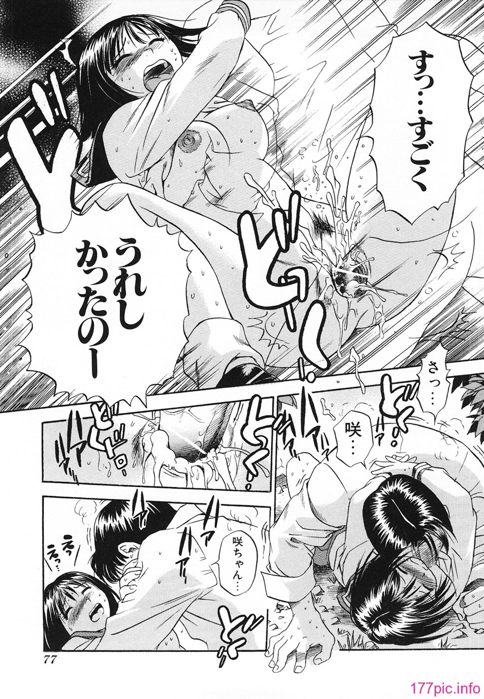 Aozorani_Hakuto_2007_073