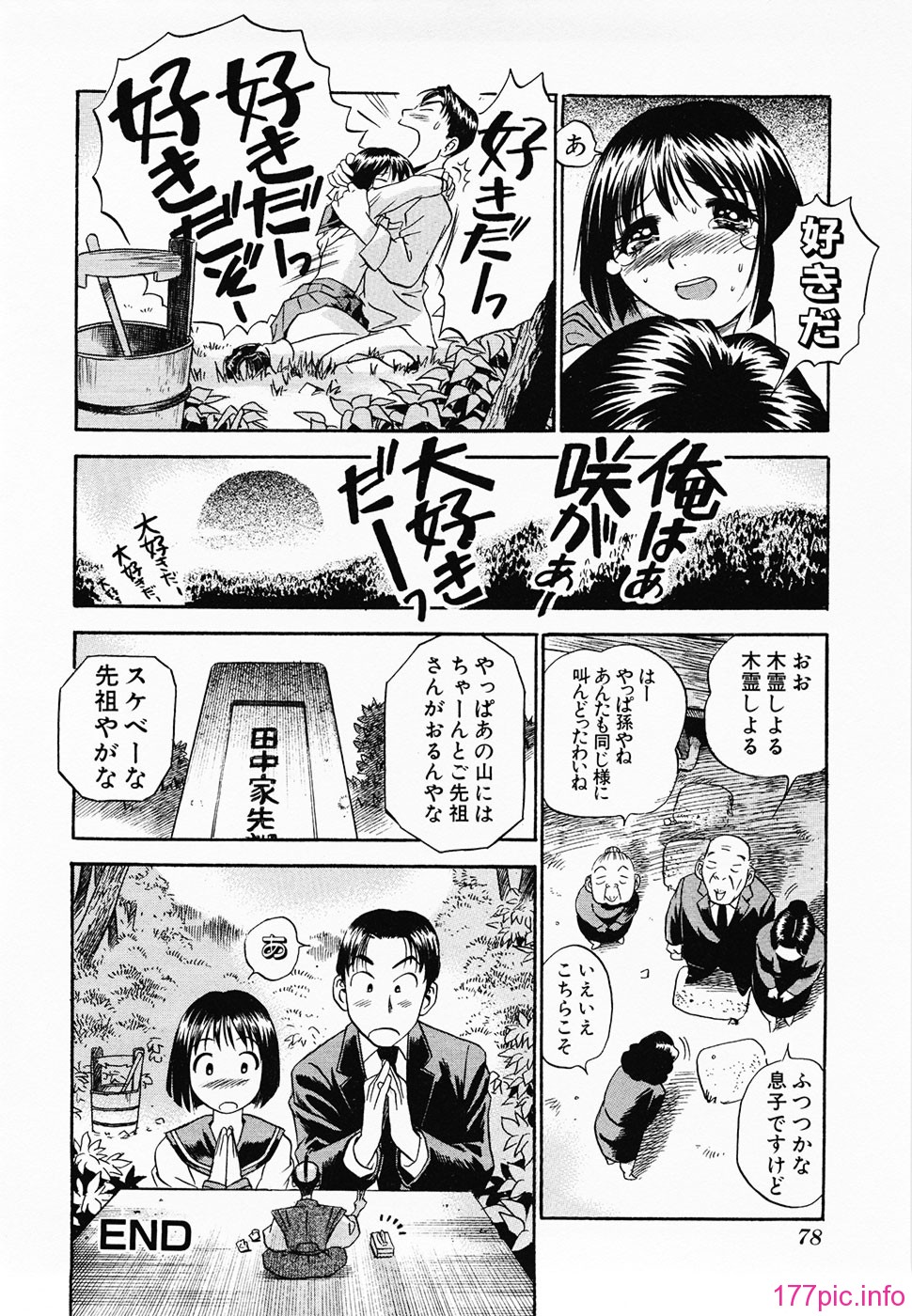 Aozorani_Hakuto_2007_074