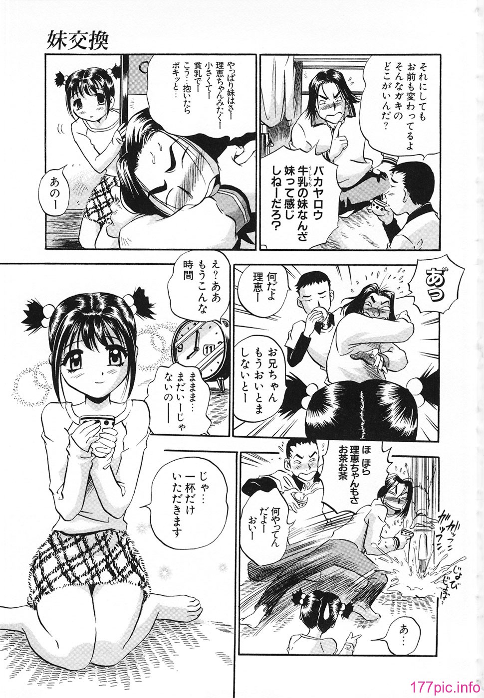 Aozorani_Hakuto_2007_077