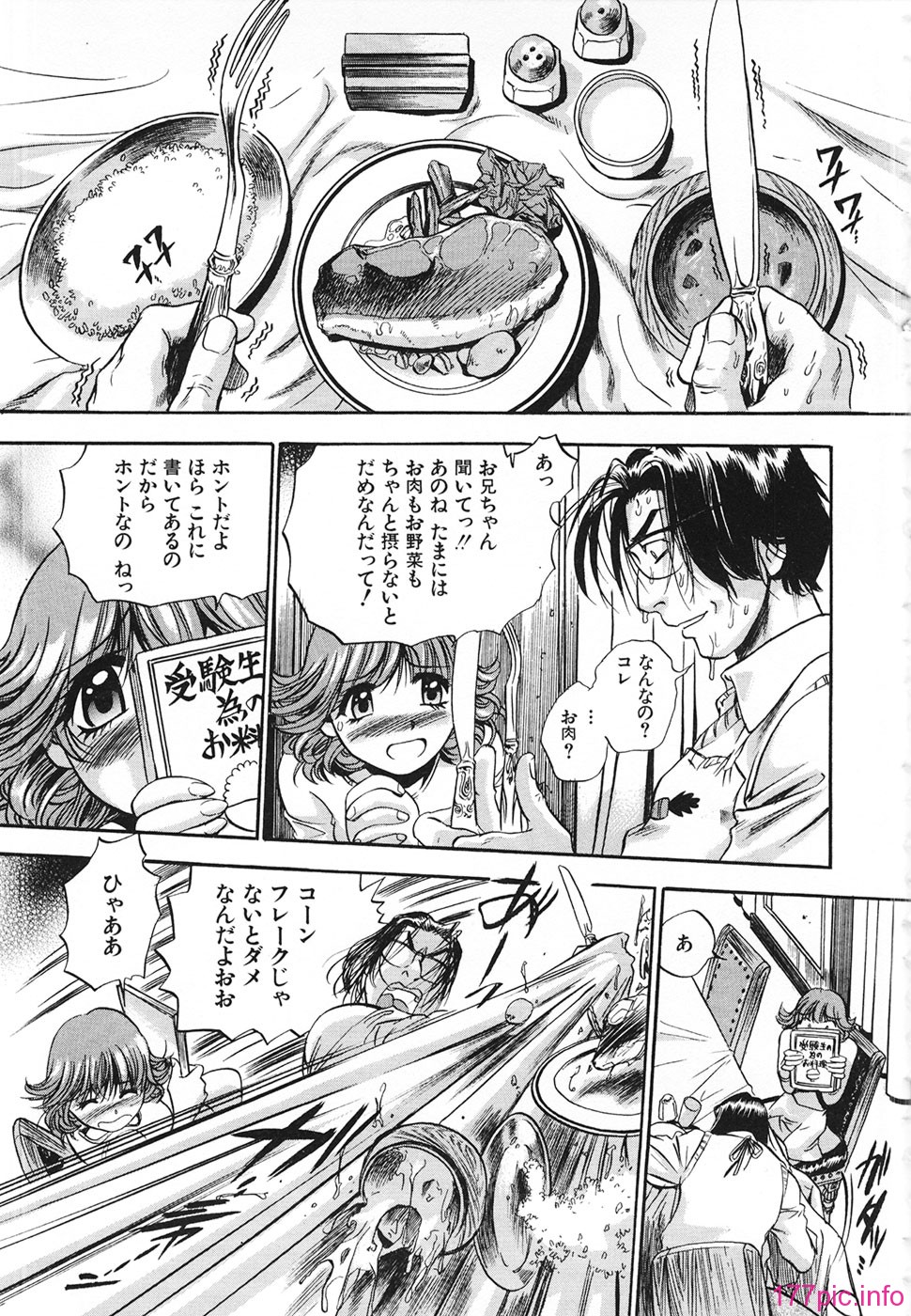 Aozorani_Hakuto_2007_127