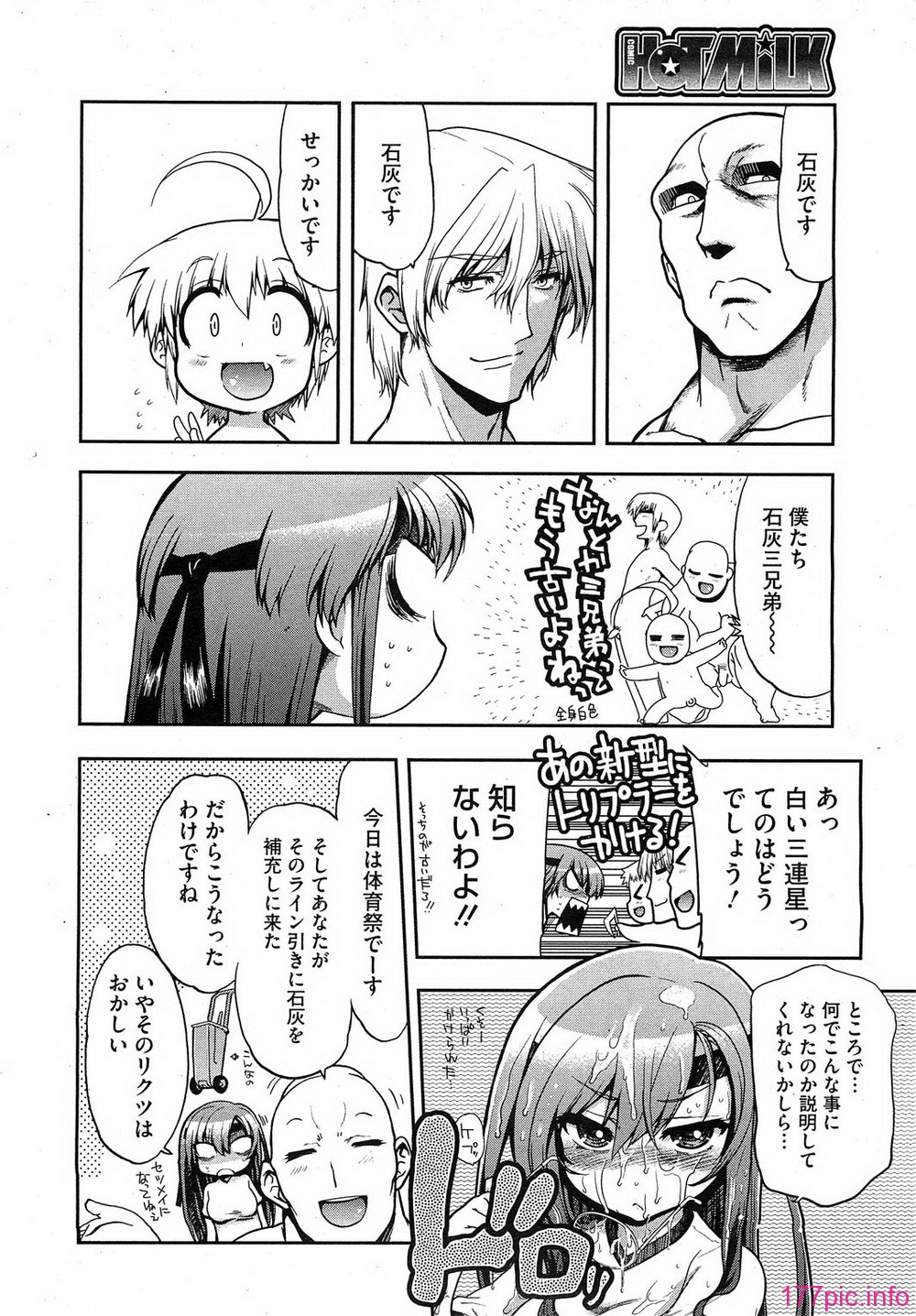 HotMilk0016