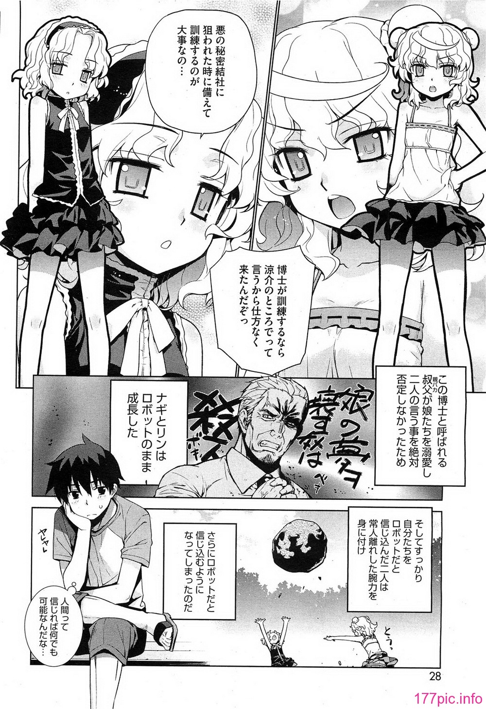HotMilk0028