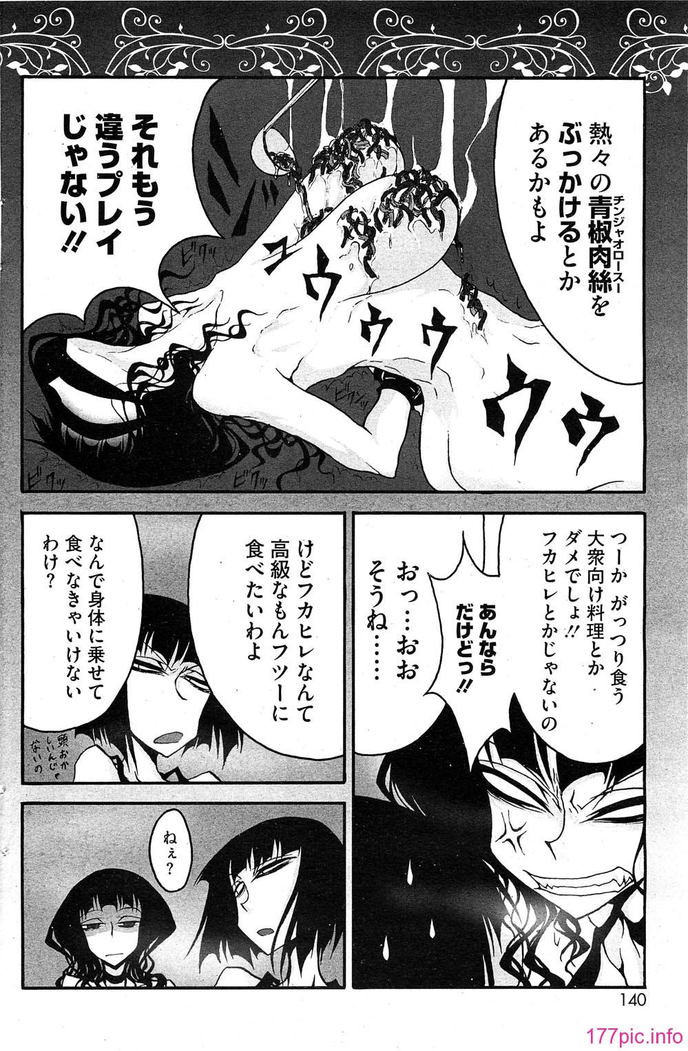 HotMilk0140