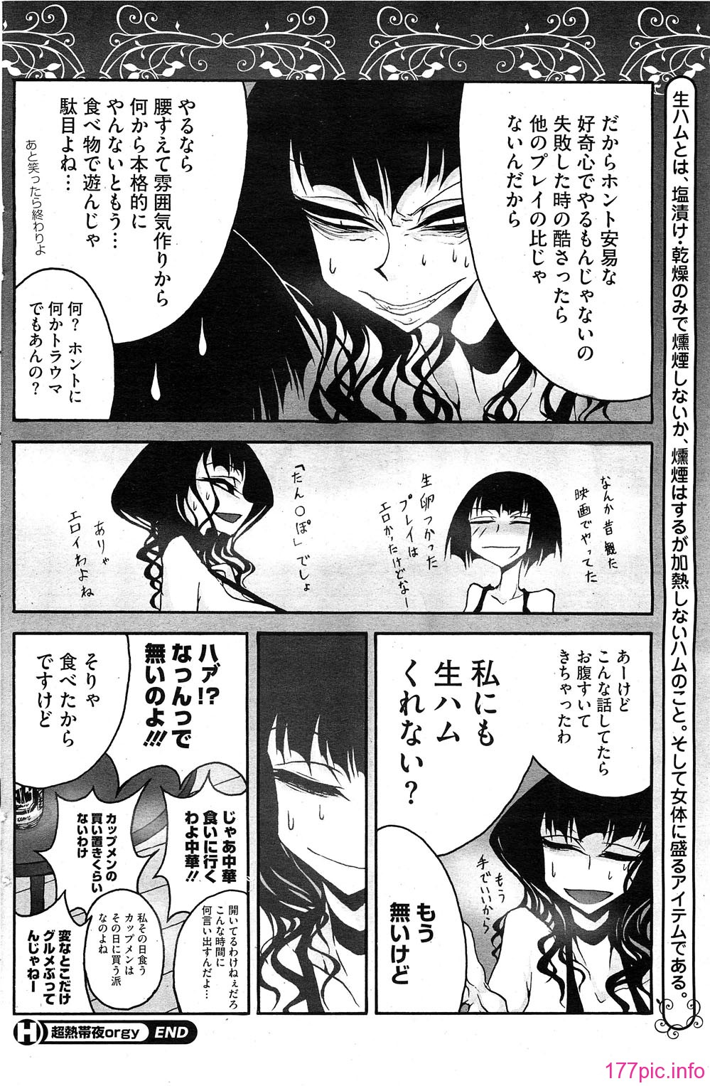 HotMilk0142