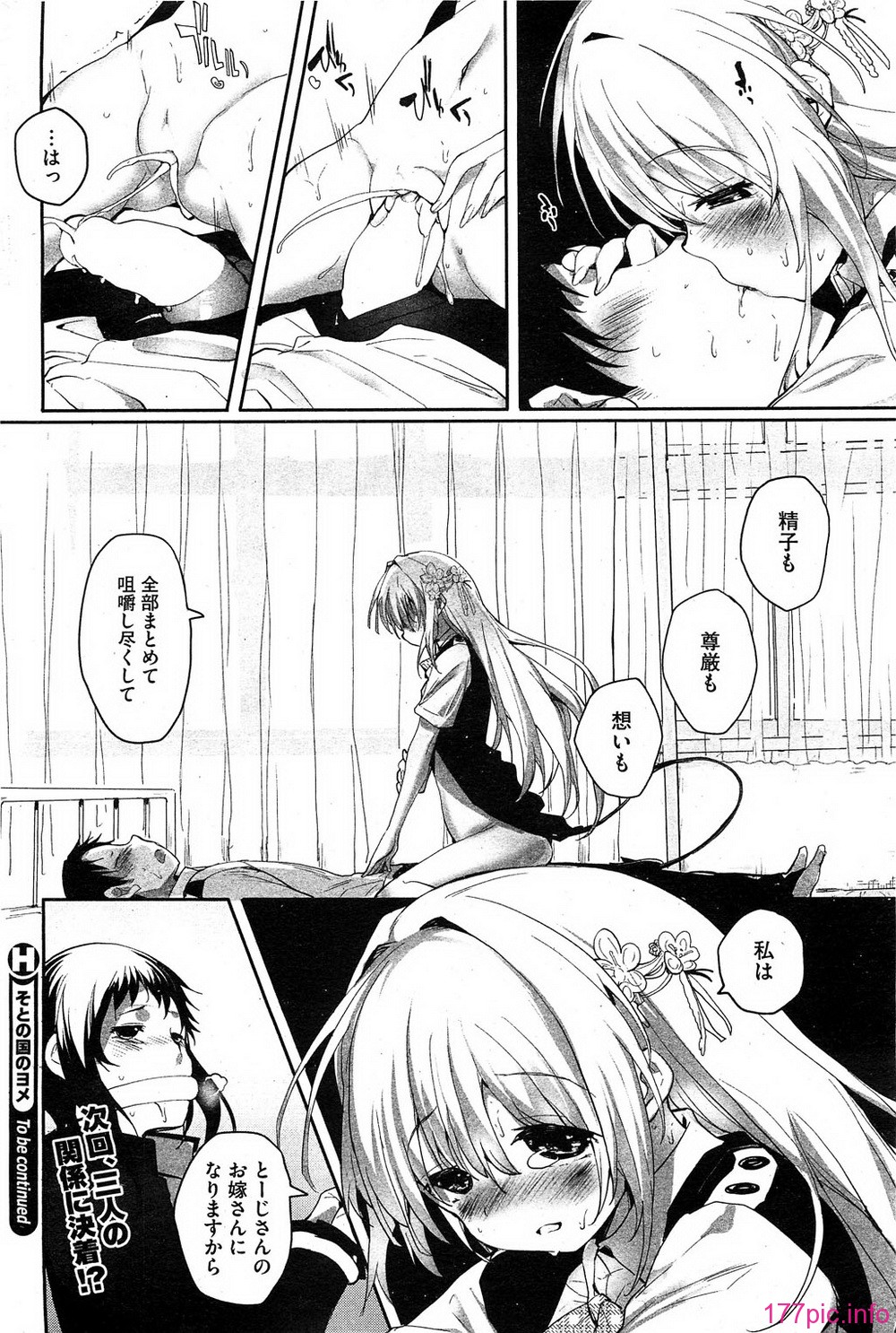 HotMilk0218