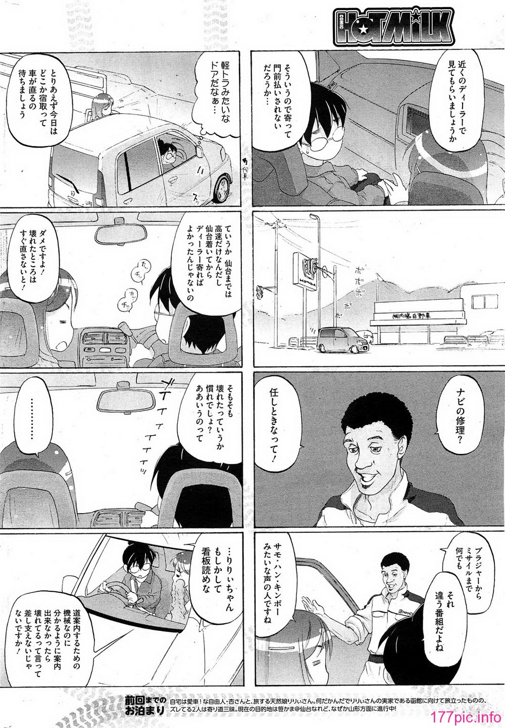 HotMilk0268