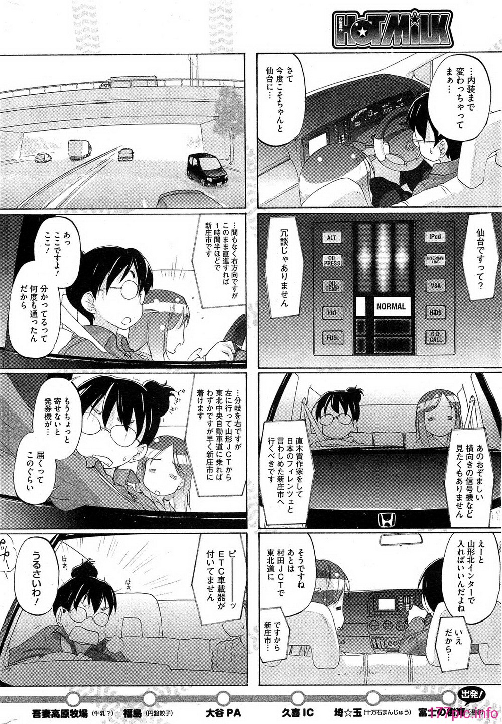 HotMilk0270